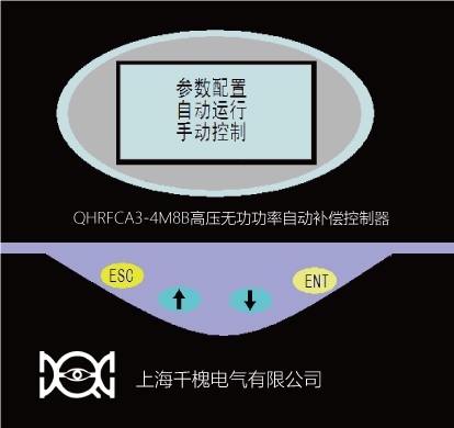 QHRFCA3-4S高压无功补偿控制器综合测控装置3-4-6-8回路