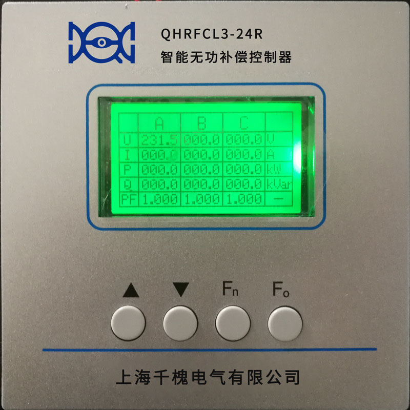 QHRFCL3-24R无功补偿控制器12-16-18-24回路380-690V