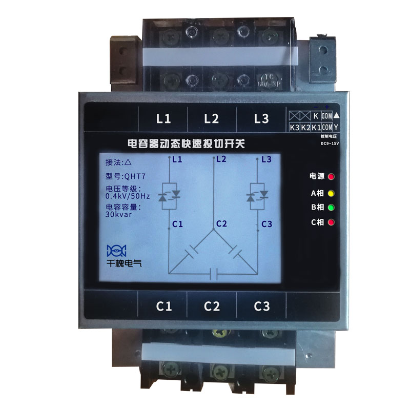 QHT7YN-400V可控硅晶闸管无触点快速投切开关-金属壳