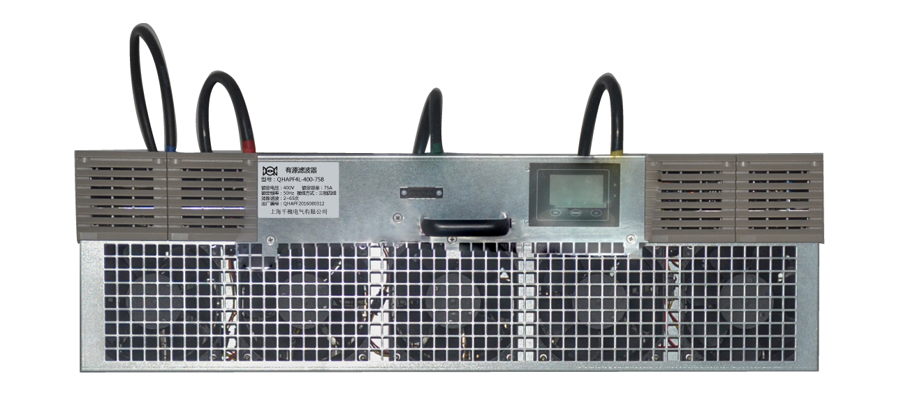 QHAPF6-1140V低压有源电力滤波器模块
